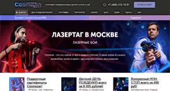 Desktop Screenshot of cosmozar.ru
